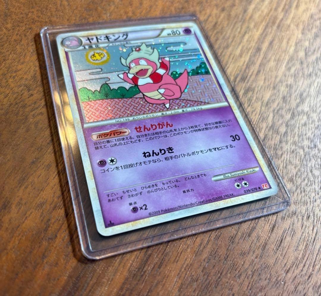 【美品】 ヤドキング ★ L1 ハートゴールドコレクション 039/070