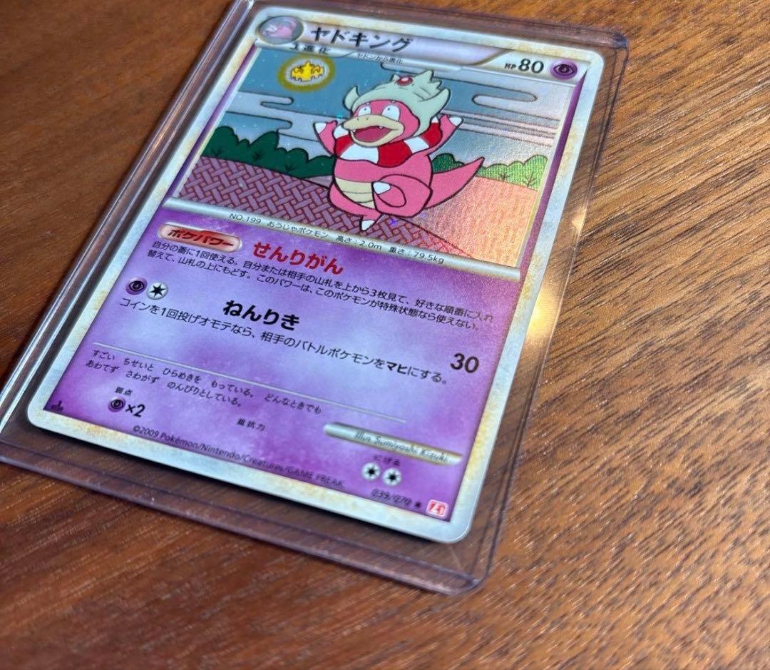 【美品】 ヤドキング ★ L1 ハートゴールドコレクション 039/070