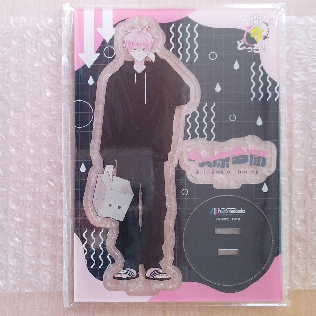多聞くん今どっち!?　メロンブックス　フロマージュ　特典　アクリルスタンド10巻
