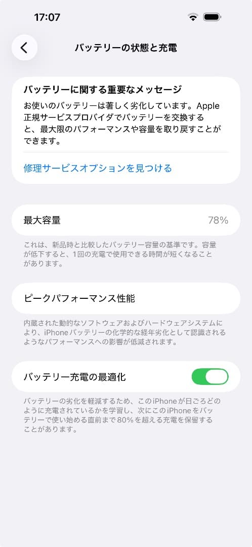 iPhone 14 Pro Max US版 シャッター音なし