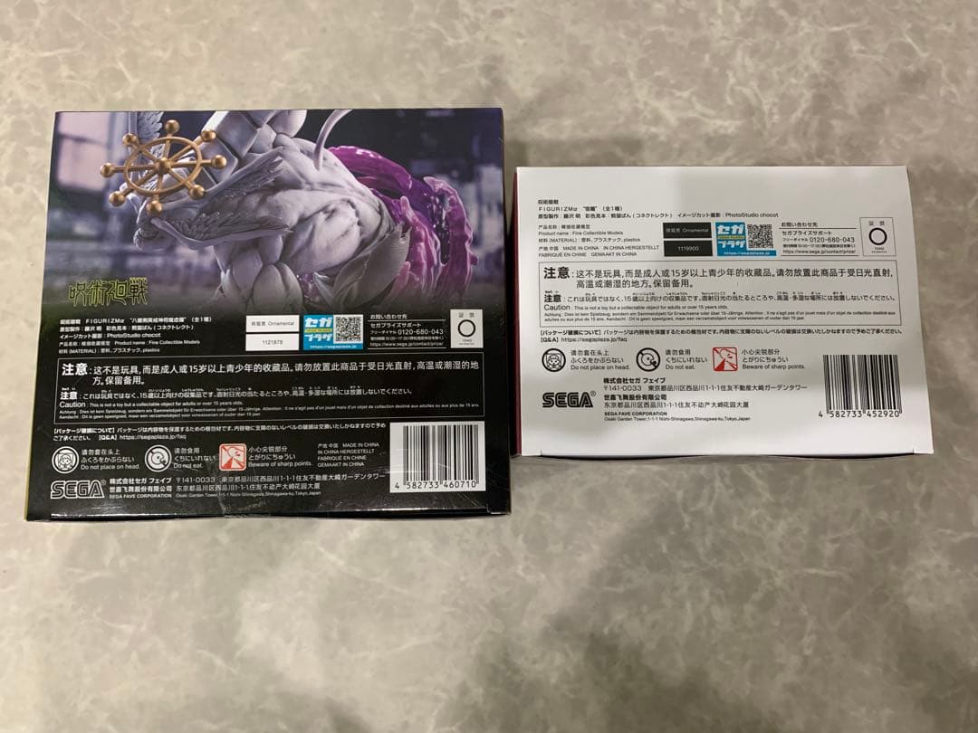 SEGA FIGURIZMα 呪術廻戦 フィギュア魔虚羅&宿儺2体セット