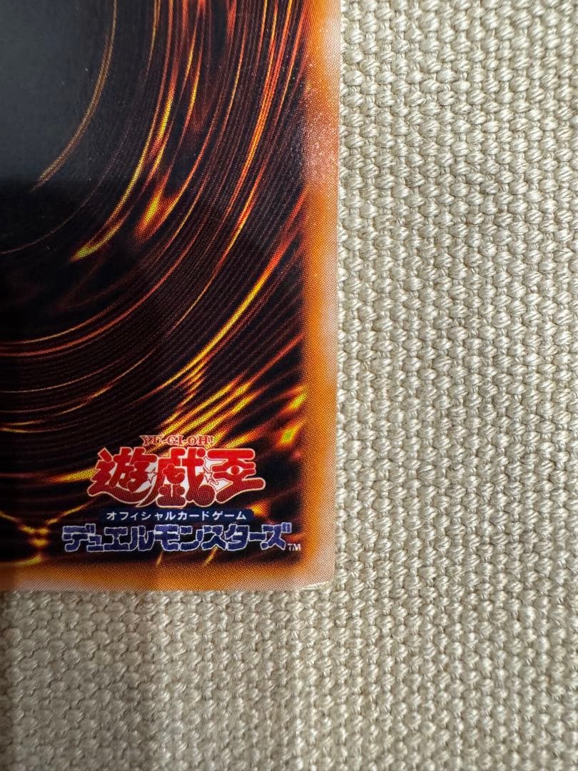 レッドアイズ 美品 初期 ウルトラレア 右下ホログラム 型番なし ワンオーナー