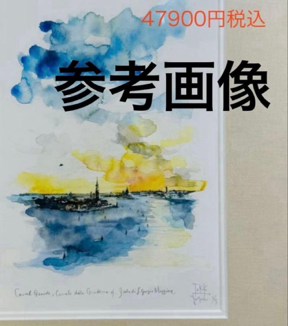 三好貴子　ジクレー　HOLIDAY 95枚限定