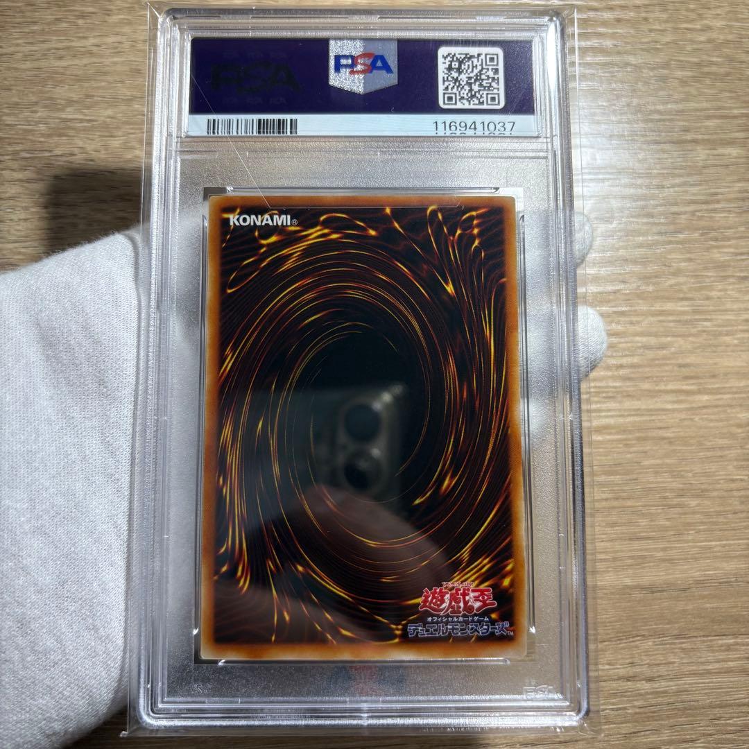 【 鑑定品 PSA9 】 御三家3枚セット　美品　青眼の白龍　二期　LB-01