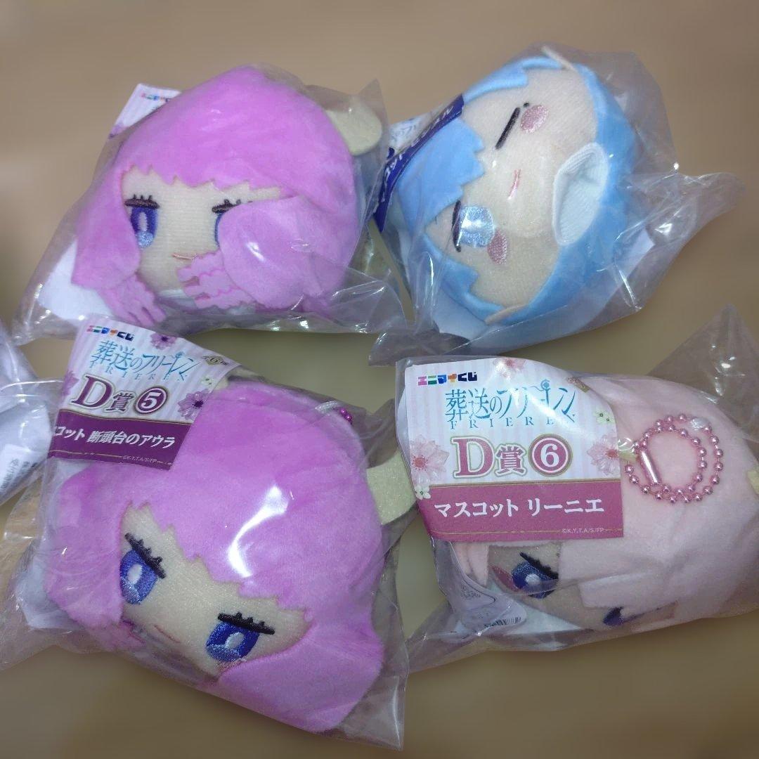 葬送のフリーレン　エニマイくじ　おまけガチャガチャ付き