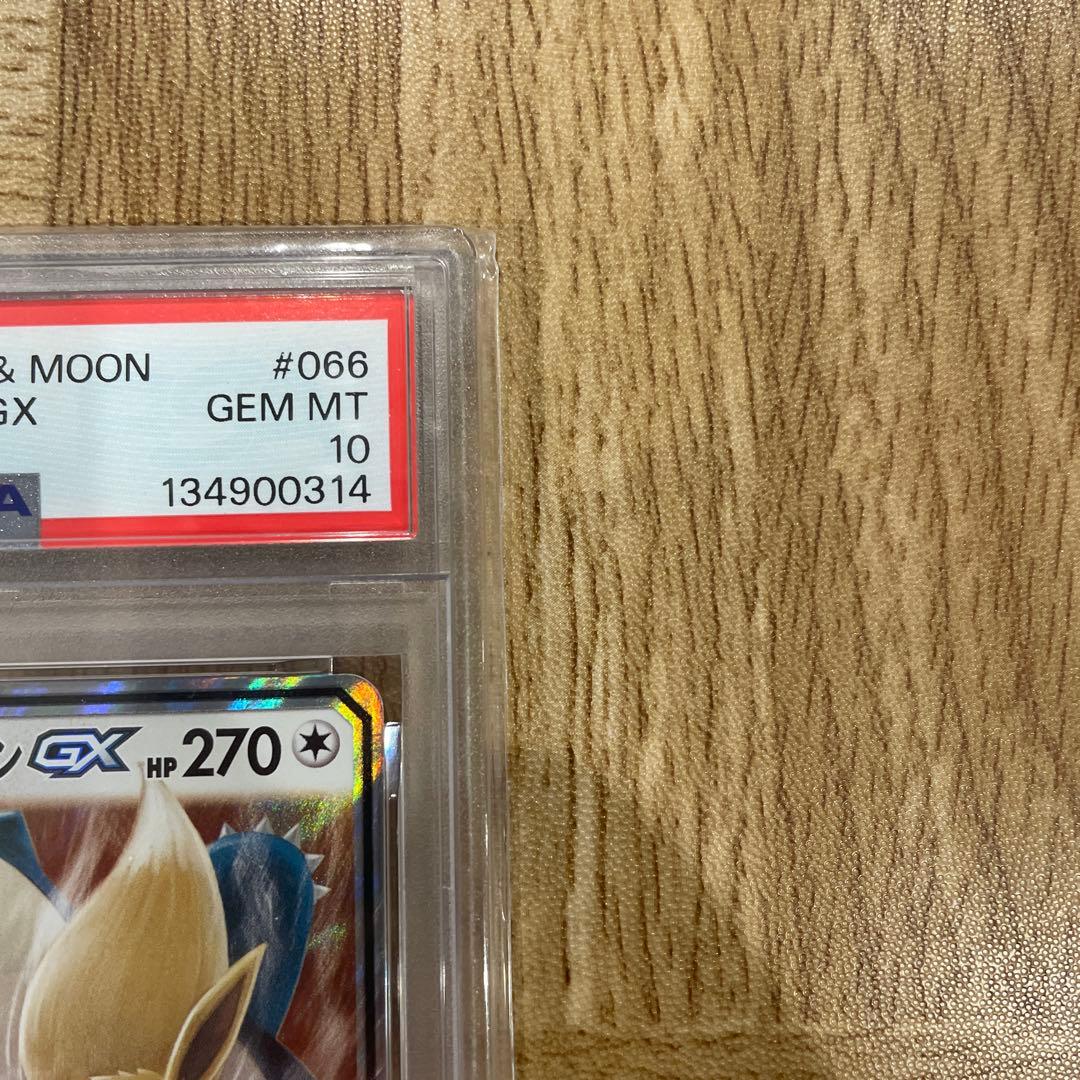 【PSA10】イーブイ＆カビゴンGX RR タッグボルト　066/095