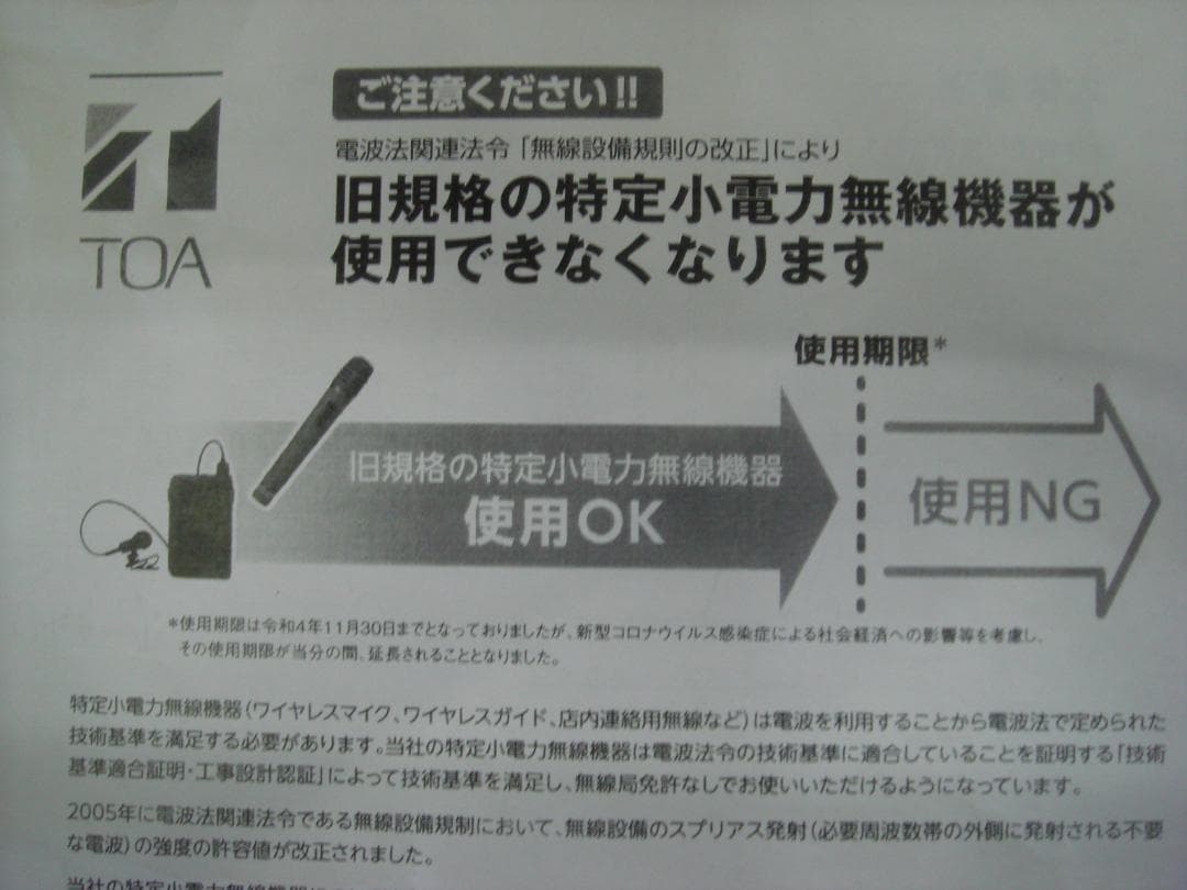 またまた大幅お値下げ！　ワイヤレスアンㇷ゚　カセット付　マイク1本付