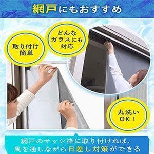 【１２枚組】積水 セキスイ 遮熱クールアップ 新品 マジックテープ（１４４ケ）