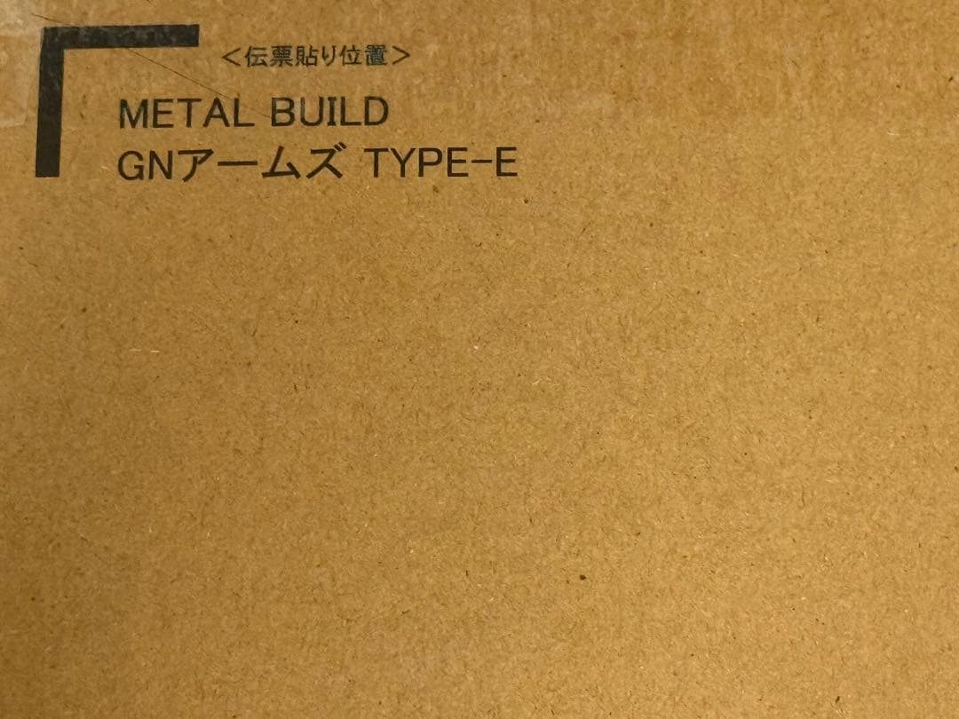 L BUILD GNアームズ TYPE-E 未開封
