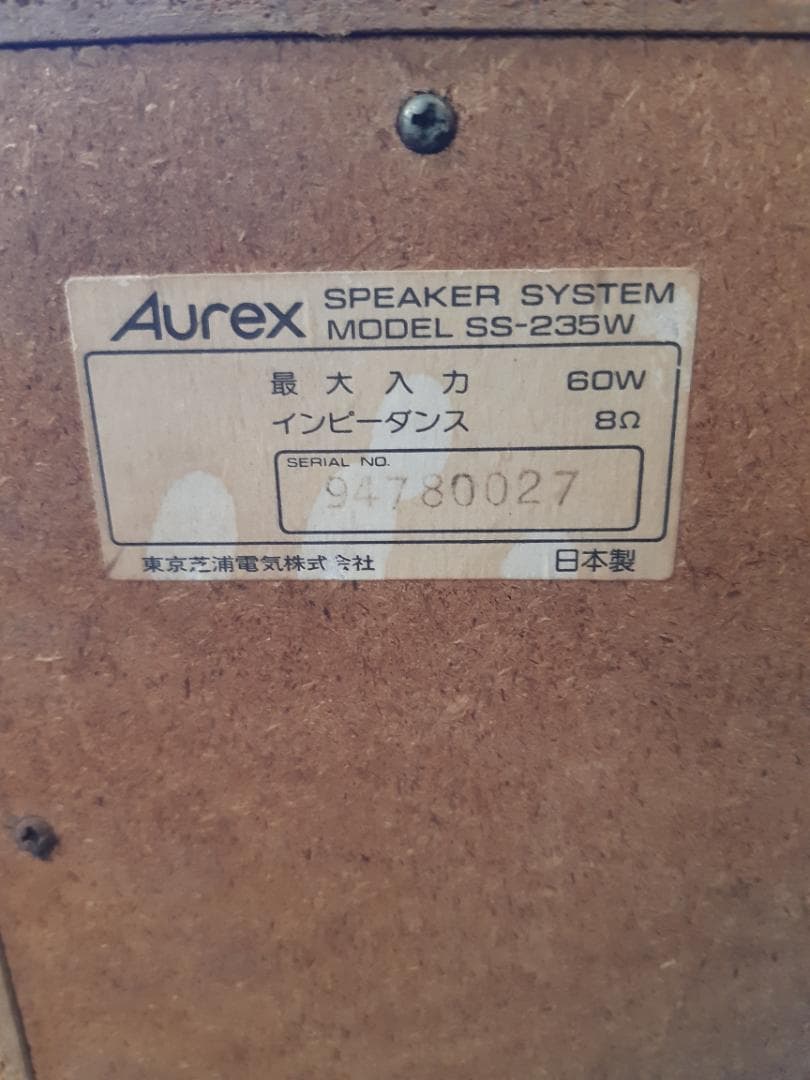 Aurex　スピーカー　SS-235W　東京芝浦電気　①