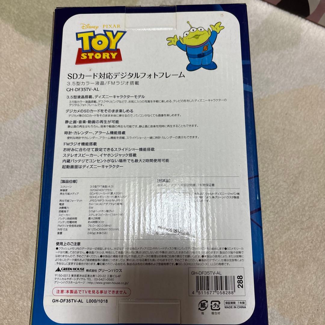 トイストーリー　リトルグリーンメン　デジタルフォトフレーム