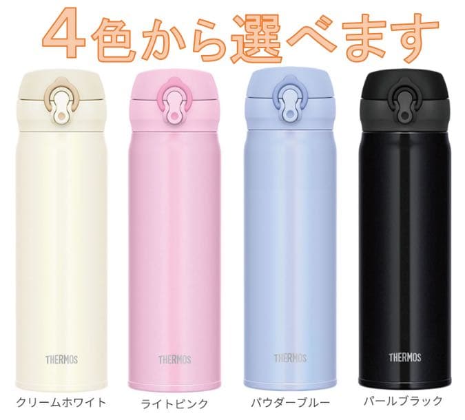 名入れ水筒　マグボトル名入れ　 現在、ライトピンクのみです。