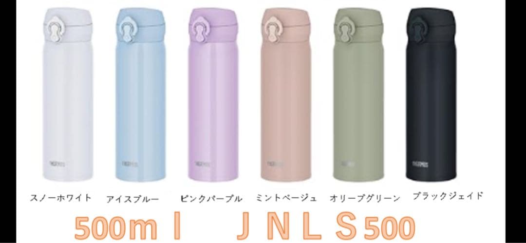 名入れ水筒　マグボトル名入れ　 現在、ライトピンクのみです。