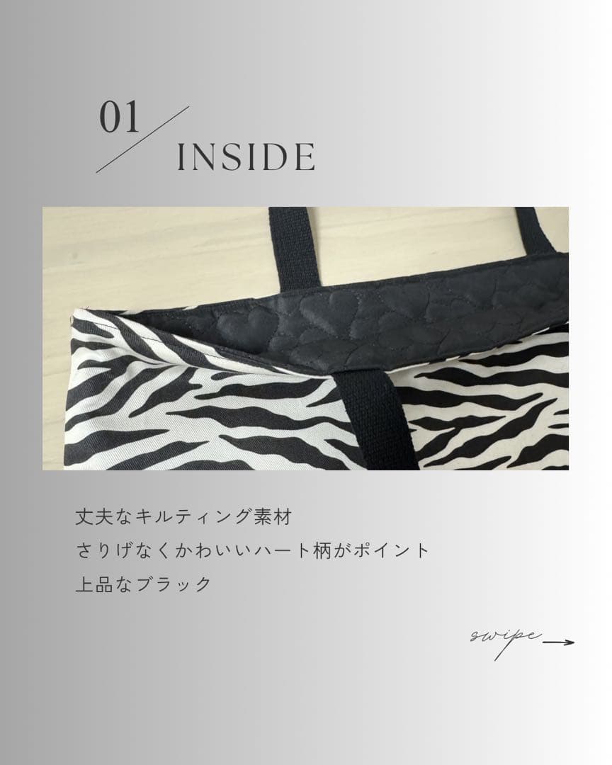 【入園入学4点セット】ゼブラ柄 レッスンバッグ 上履き袋 体操服袋 給食袋