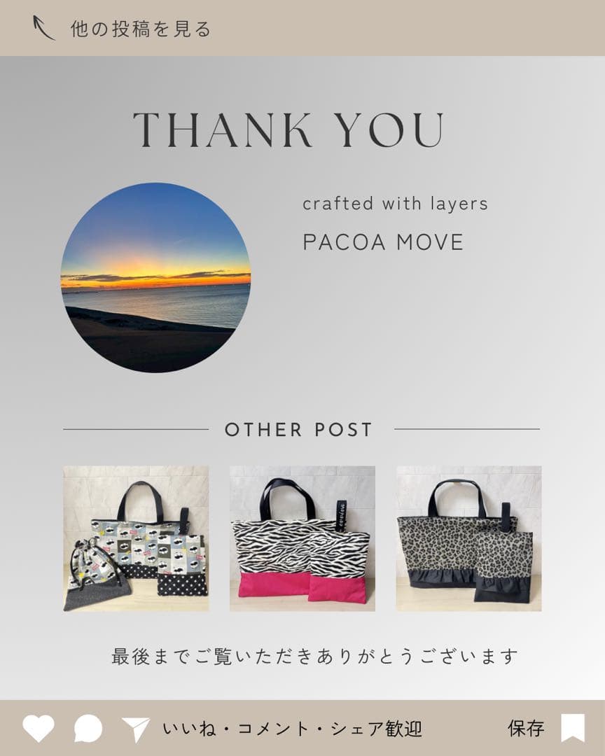 【入園入学4点セット】ゼブラ柄 レッスンバッグ 上履き袋 体操服袋 給食袋