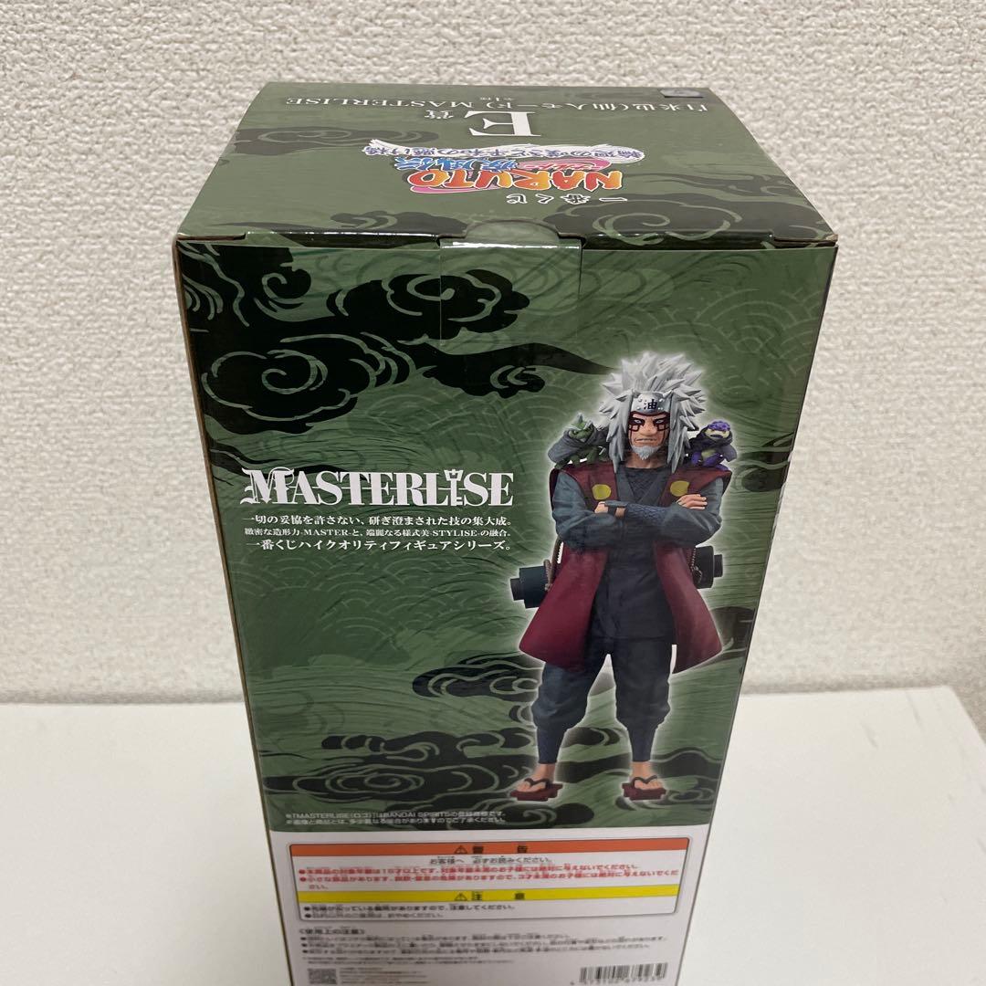 ナルト　一番くじ　自来也　フィギュア