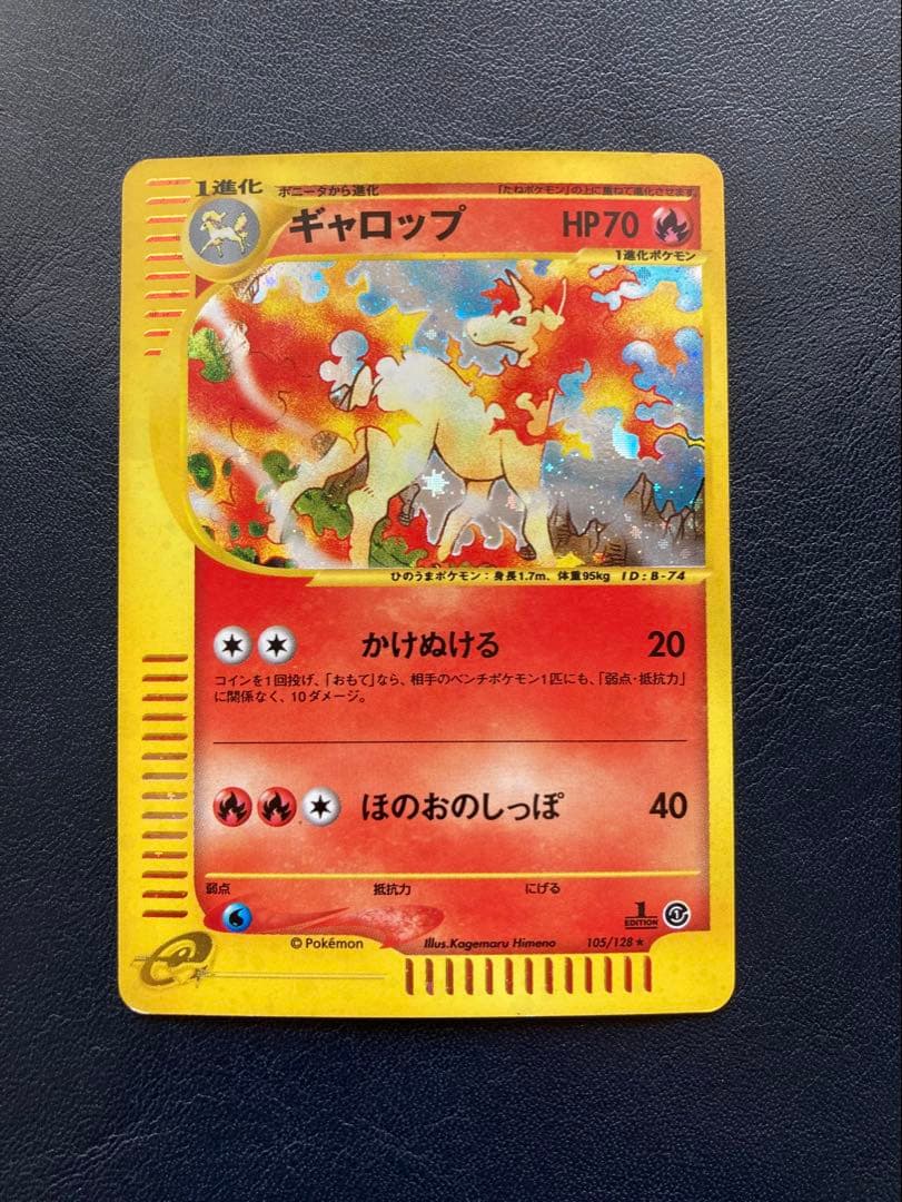 ギャロップ ★ 第1弾基本拡張パック 105/128