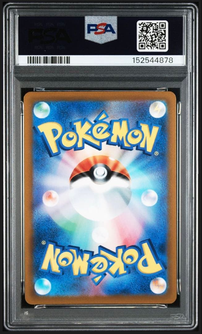 【psa10】ピカチュウ ar フルアート vユニ　205/172 即購入◯