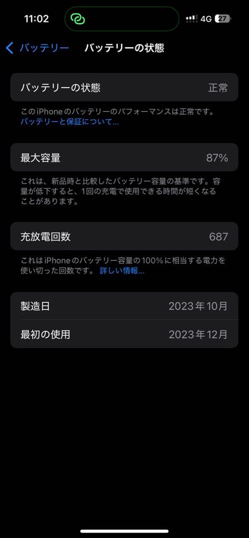 iPhone15Pro 128gb ナチュラルチタニウム