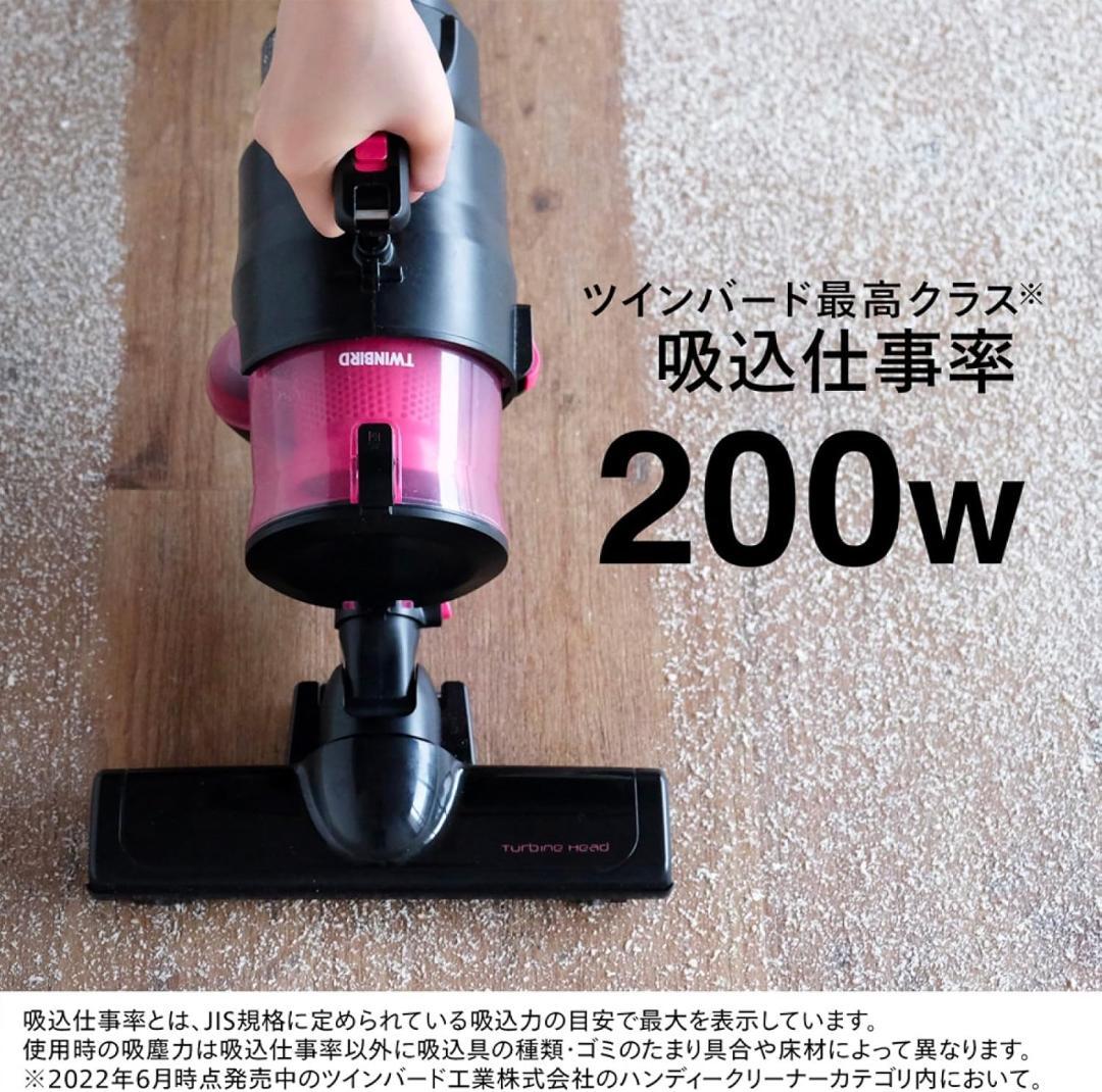 ツインバード スティッククリーナー ピンク HC-5252P