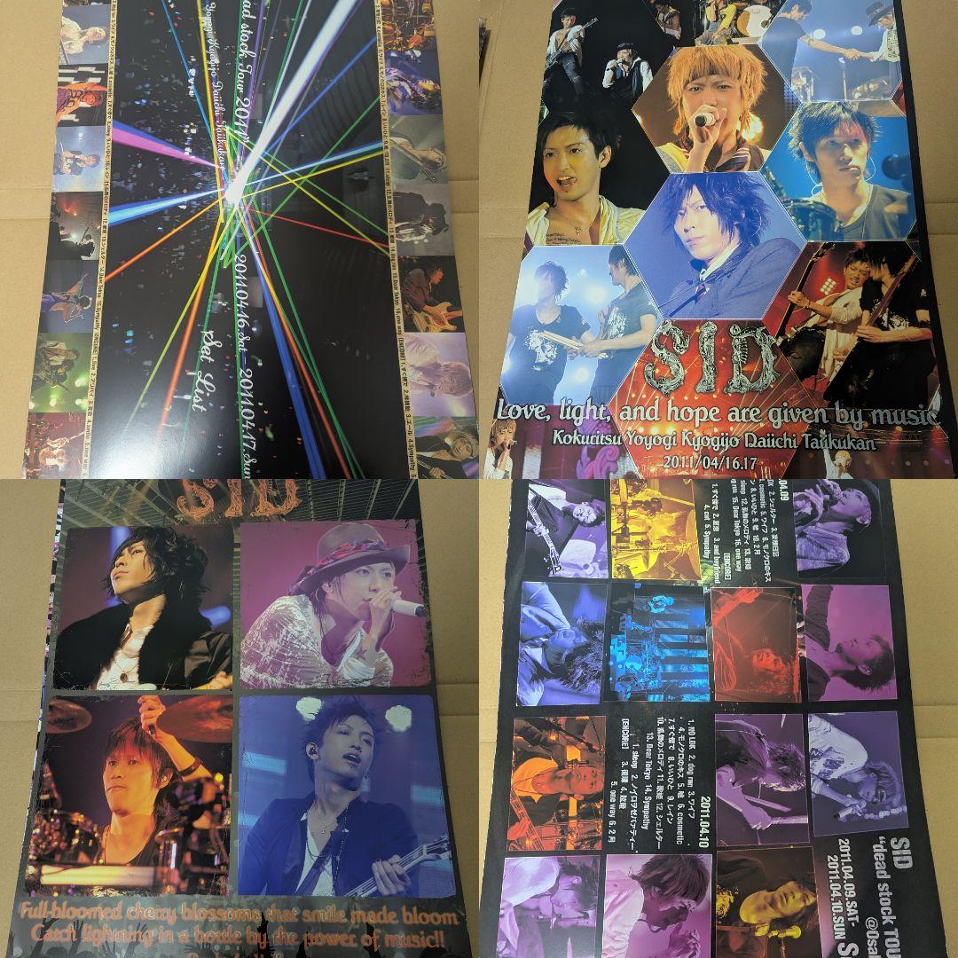 シド SID ライブツアー ポスター11枚(両面22枚)セット(2011年頃~)