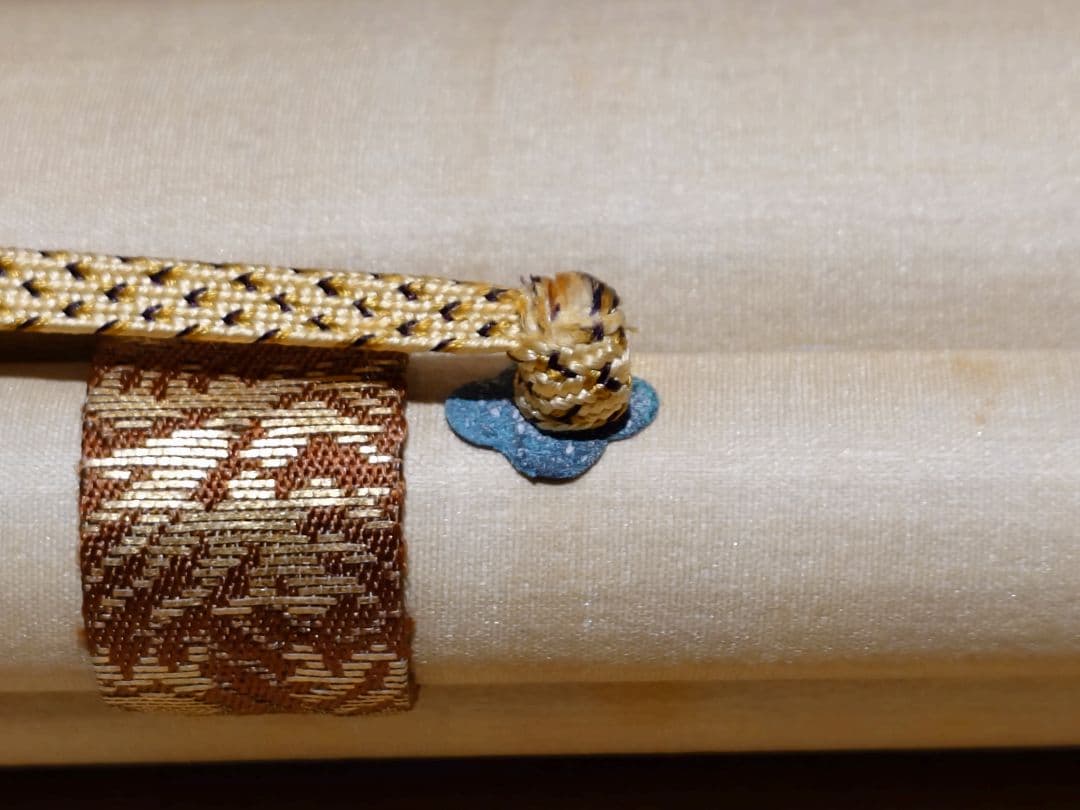 茶道具　掛軸　後藤瑞巌