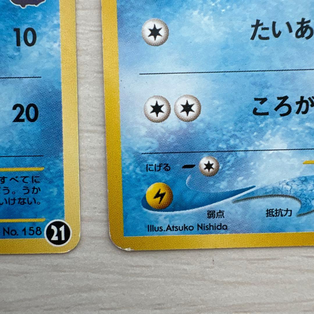 イントロパック　水タイプまとめ売り　ハリーセン　ワニノコ　マリル　旧裏