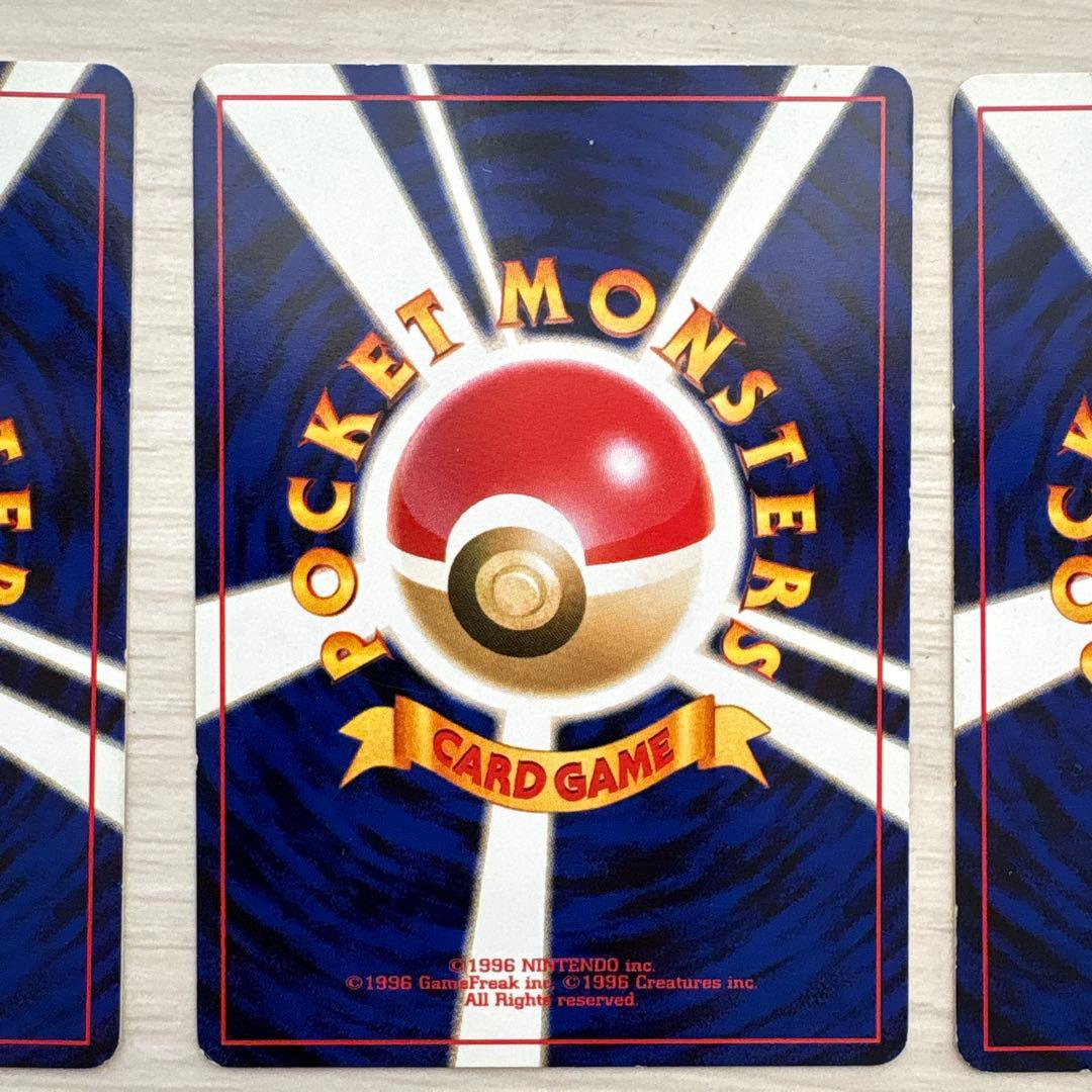 イントロパック　水タイプまとめ売り　ハリーセン　ワニノコ　マリル　旧裏