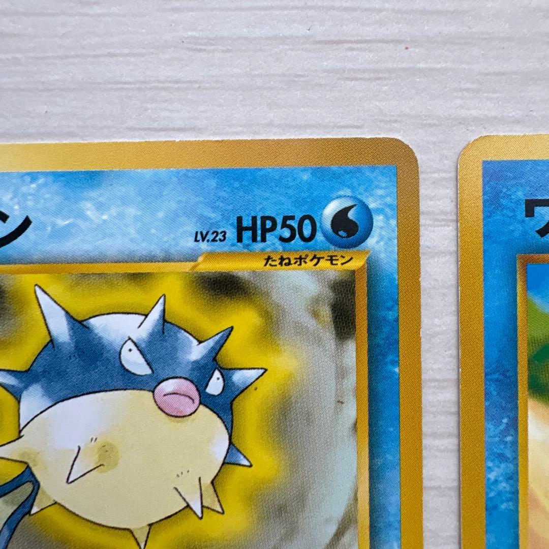 イントロパック　水タイプまとめ売り　ハリーセン　ワニノコ　マリル　旧裏