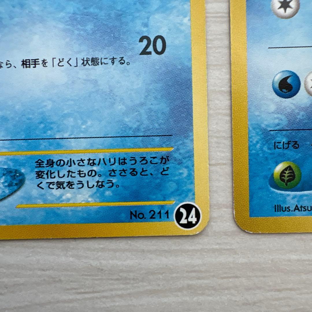 イントロパック　水タイプまとめ売り　ハリーセン　ワニノコ　マリル　旧裏