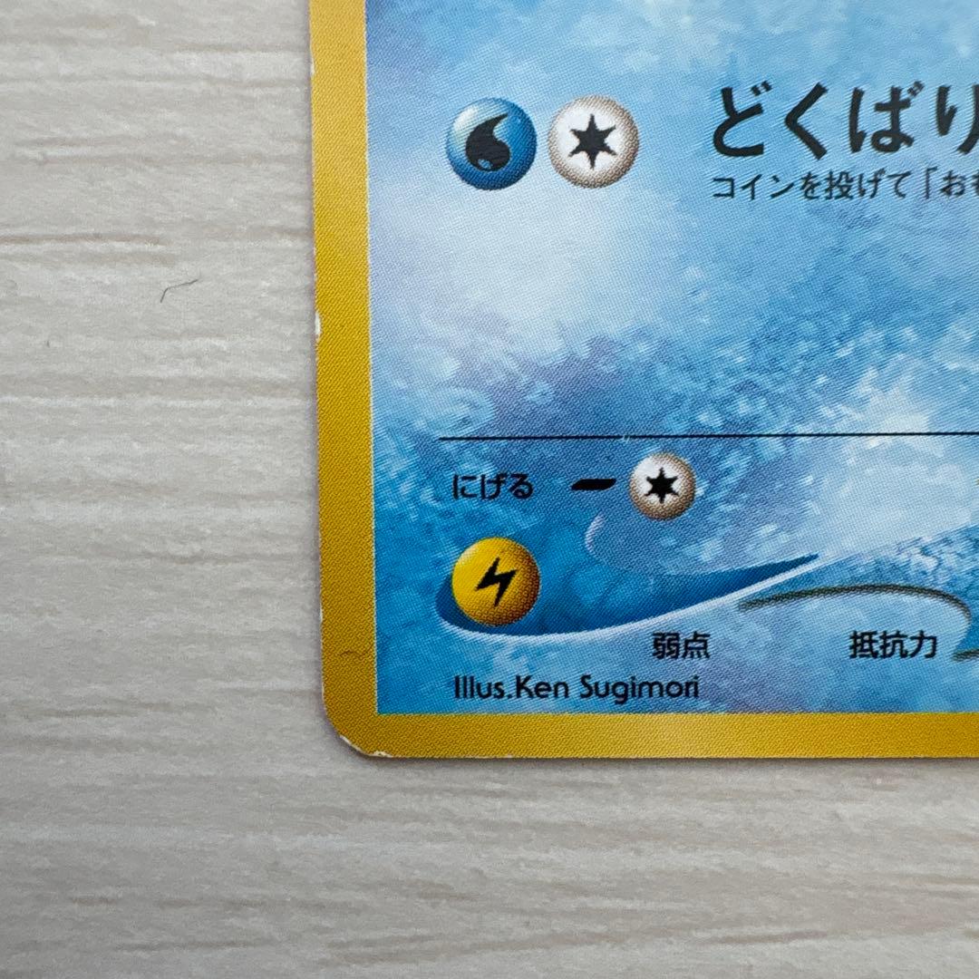 イントロパック　水タイプまとめ売り　ハリーセン　ワニノコ　マリル　旧裏