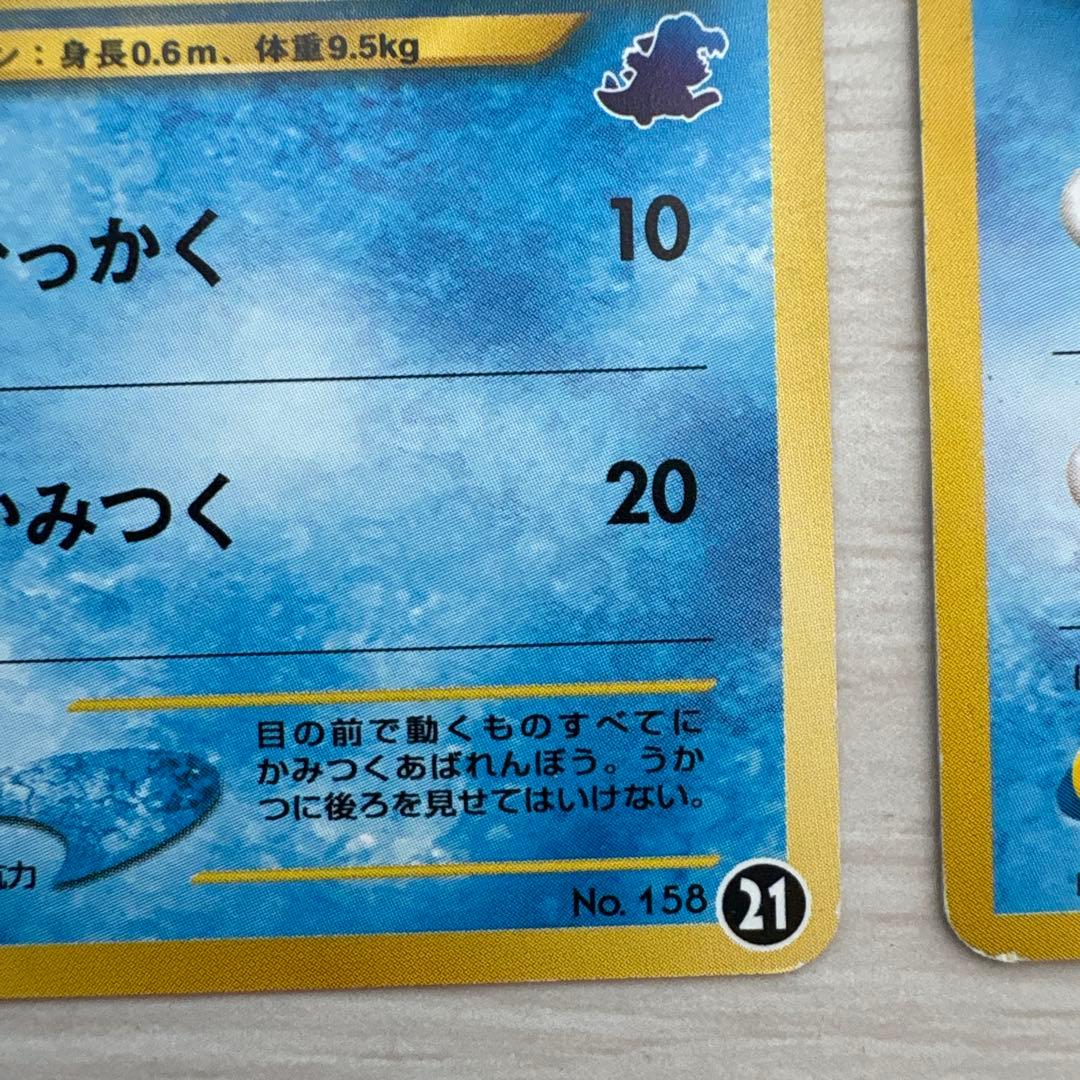 イントロパック　水タイプまとめ売り　ハリーセン　ワニノコ　マリル　旧裏