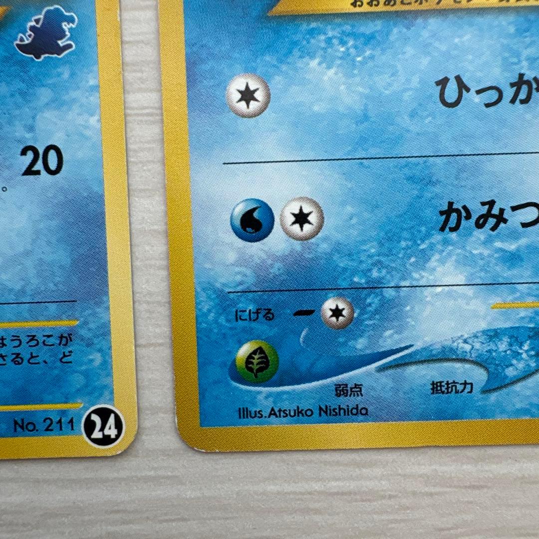 イントロパック　水タイプまとめ売り　ハリーセン　ワニノコ　マリル　旧裏