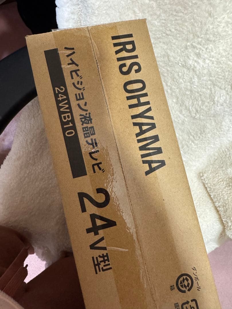 IRIS OHYAMA 24WB10 24V型 HD液晶テレビ