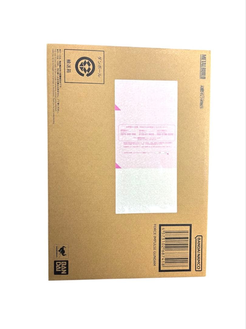 【新品未開封】メタルビルド　フォースインパルスガンダム プレバン 魂ウェブ商店