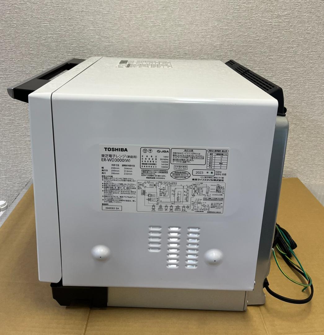 東芝 電子レンジ ER-WD3000(W) 2022年製 石窯ドーム 30L