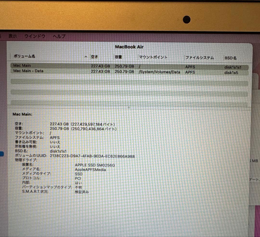 MacBook Air 2015 A1466 メモリ8G