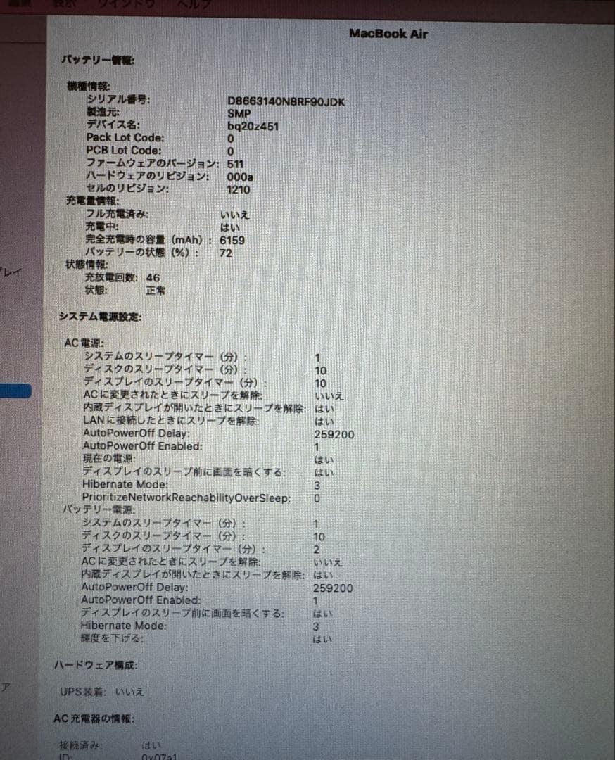 MacBook Air 2015 A1466 メモリ8G