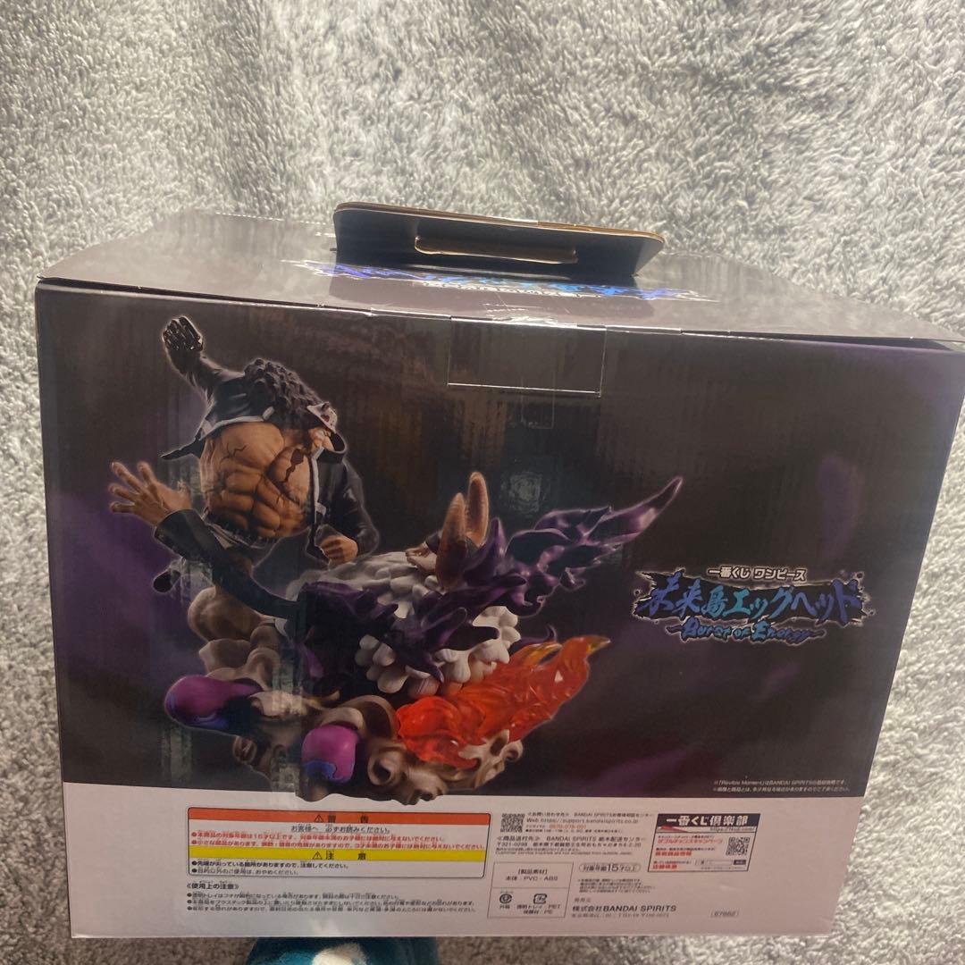 一番くじ　未来島エッグヘッド　~Burst of Energy~ラストワン賞