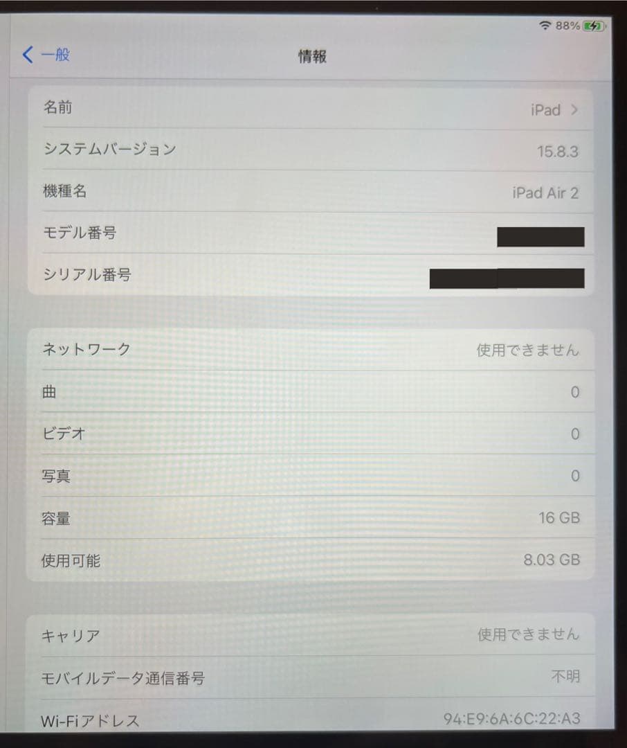 Apple iPad Air 2 16GB Wi-Fiモデル