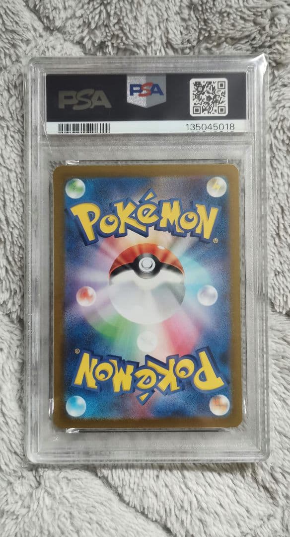 カメックスex SAR　PSA10