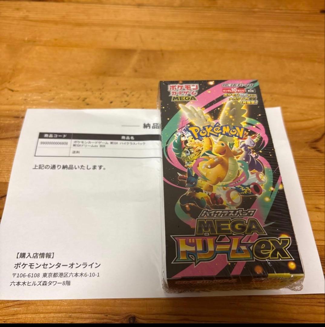 ポケモンセンター ヒロシマ スペシャルBOX 未開封シュリンク付き