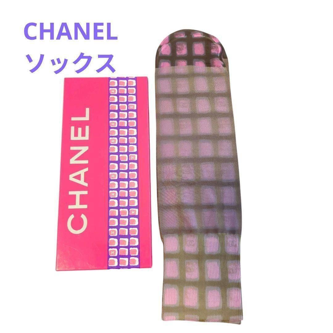 【未使用品】CHANEL シャネル チェック柄 ソックス パープル系