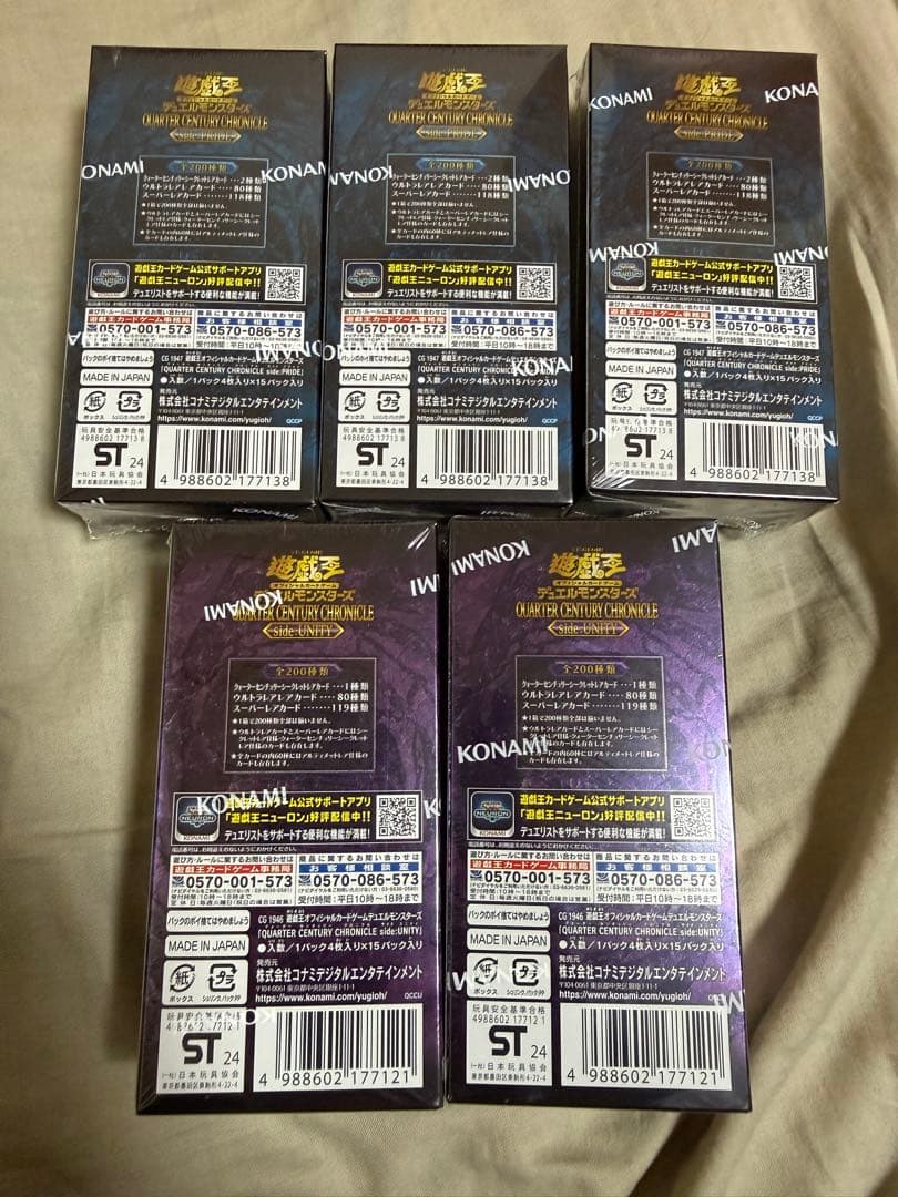 遊戯王OCG クォーターセンチュリークロニクル