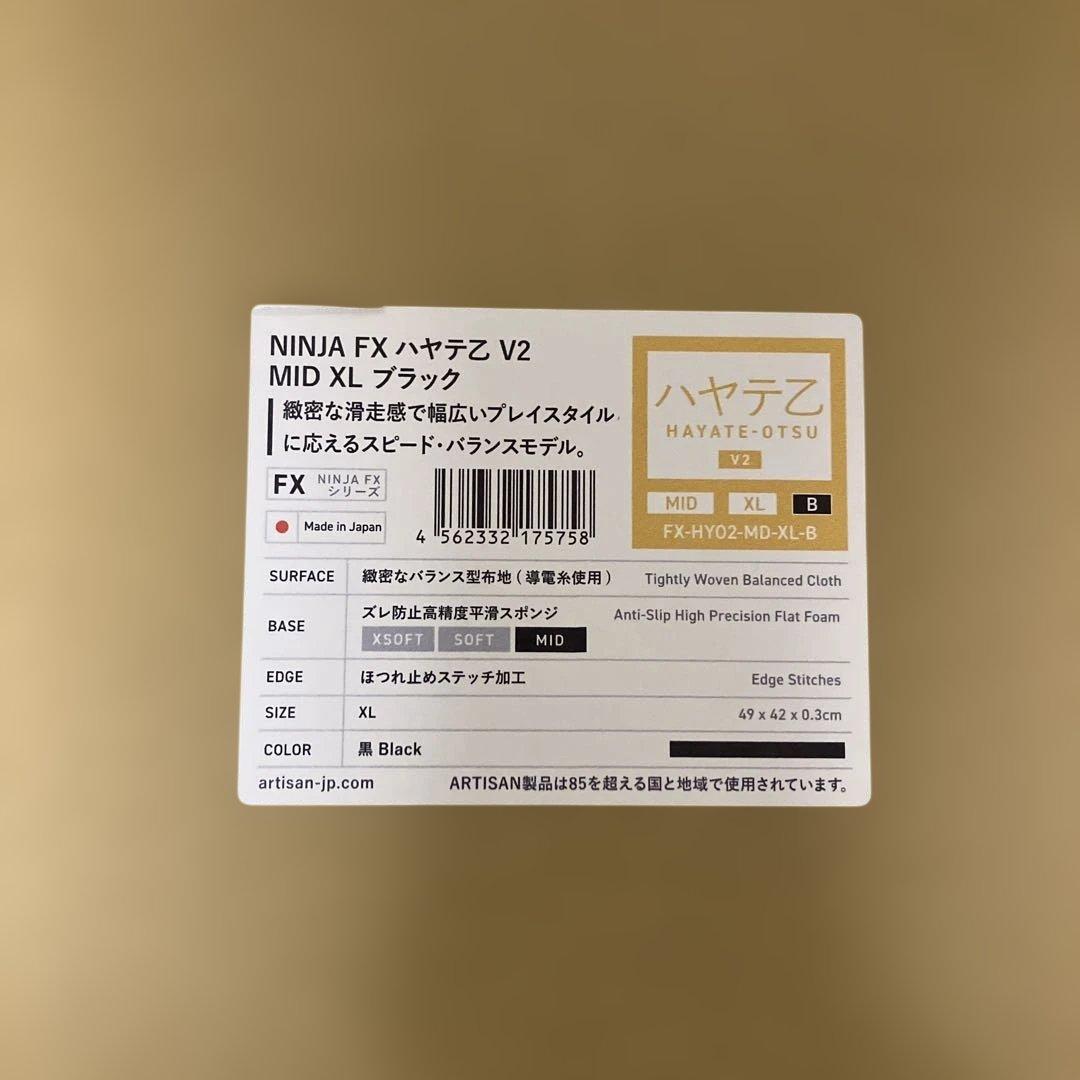 artisan 疾風乙 v2 mid xl