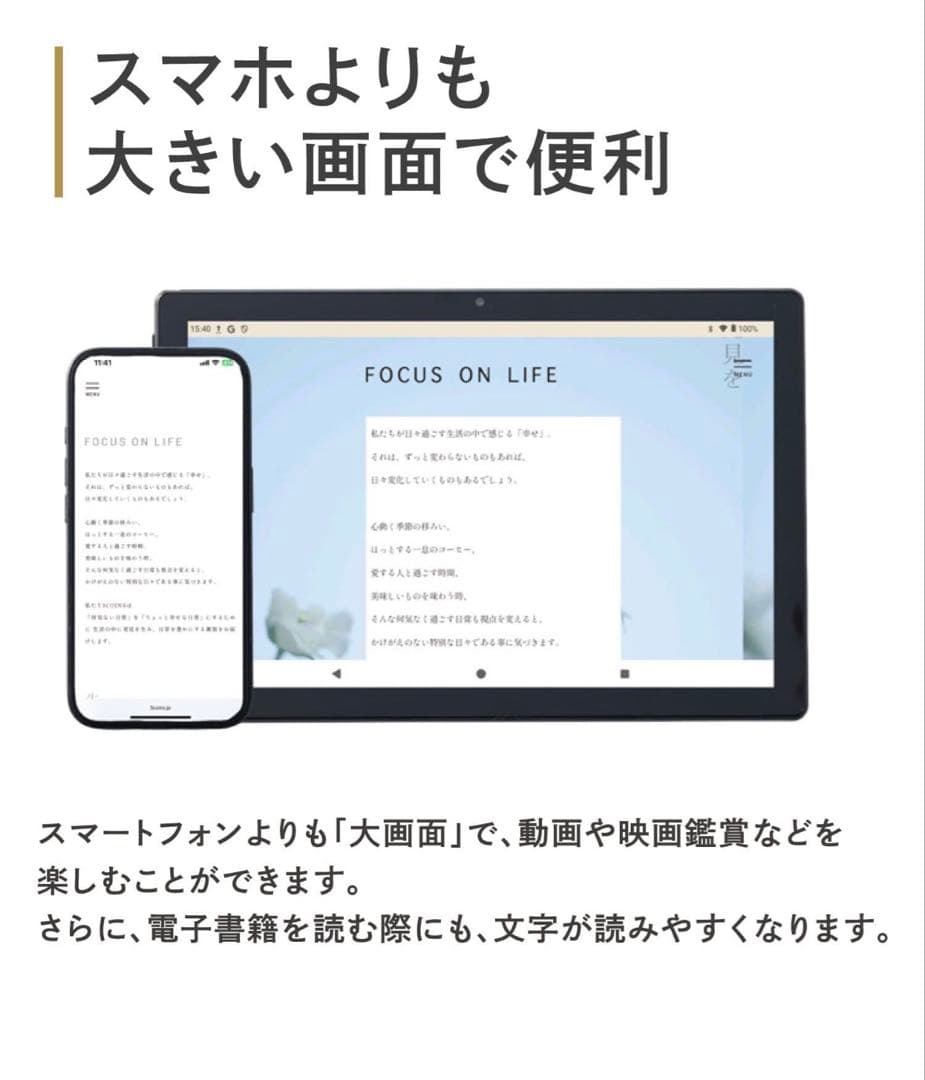 ★新品未開封　スリコ　3COINS タブレット 10.1インチ　ブラッ