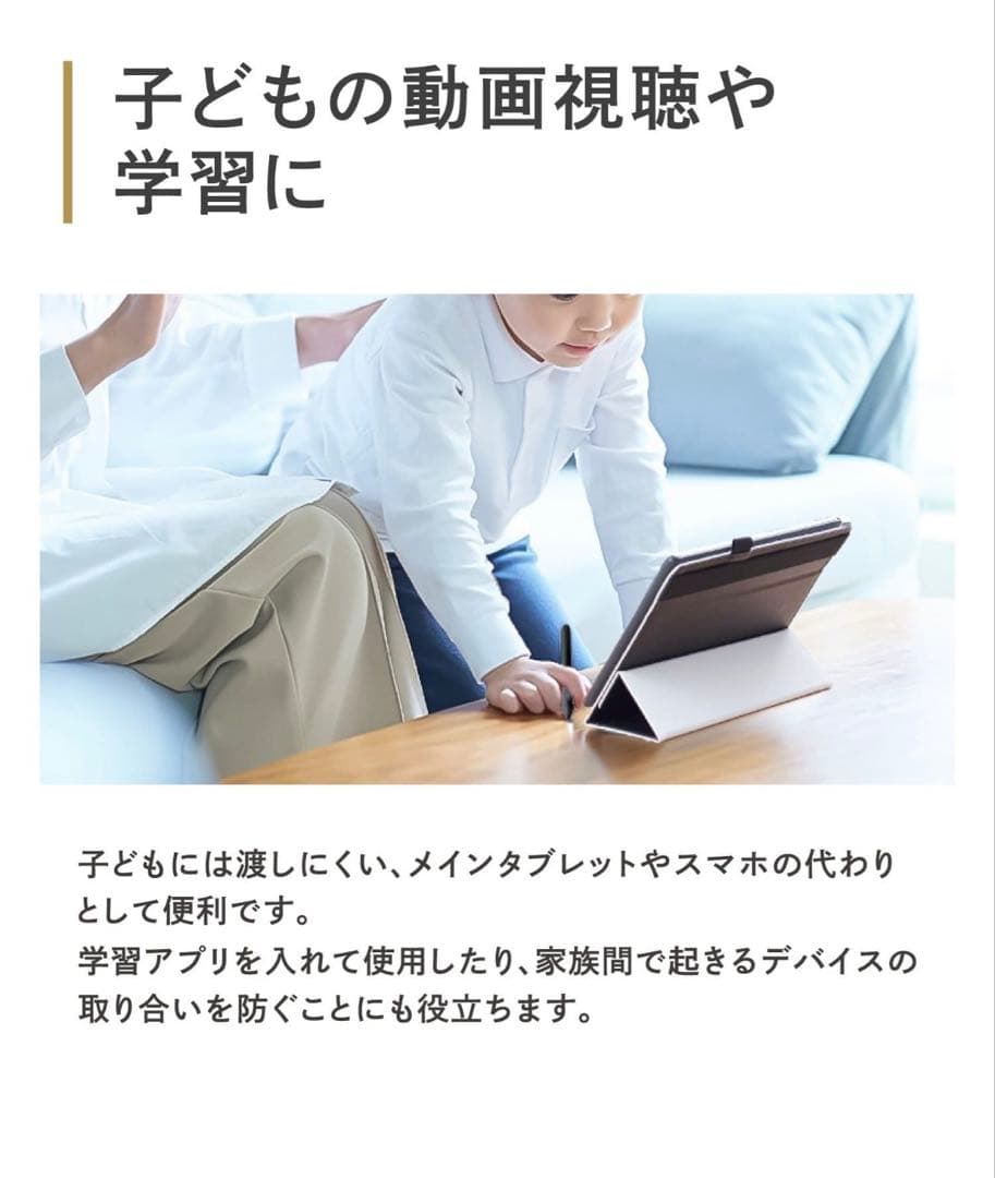 ★新品未開封　スリコ　3COINS タブレット 10.1インチ　ブラッ
