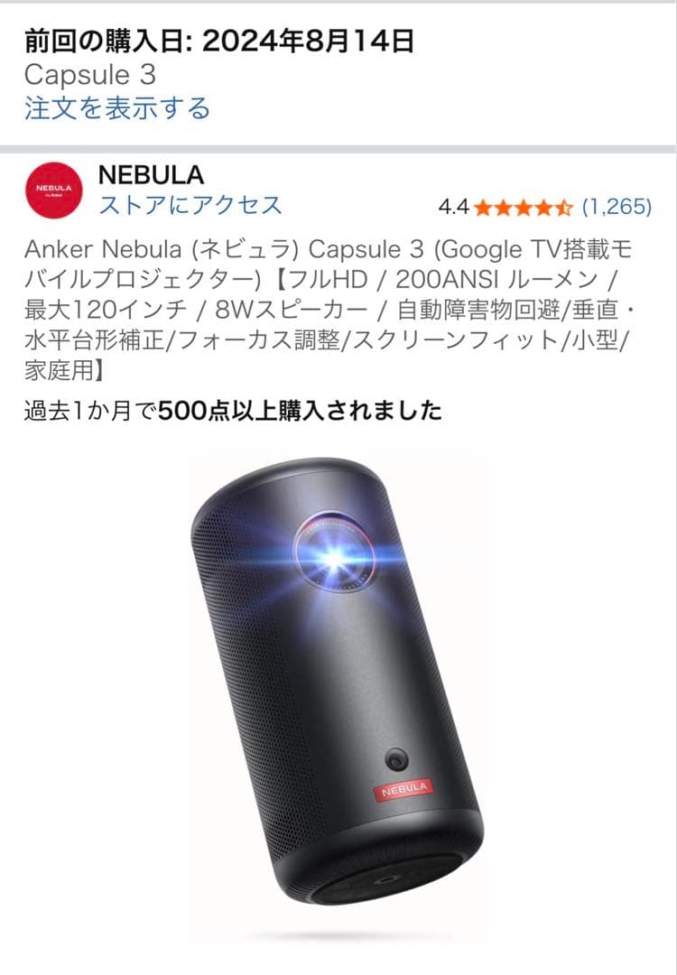 NEBULA Capsule3プロジェクター 本体 ブラック