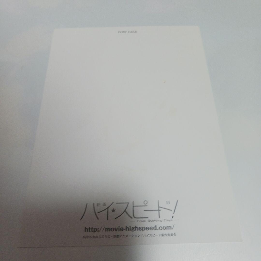 Free!　郁弥　ノベルティー　非売品　ランダムポストカード