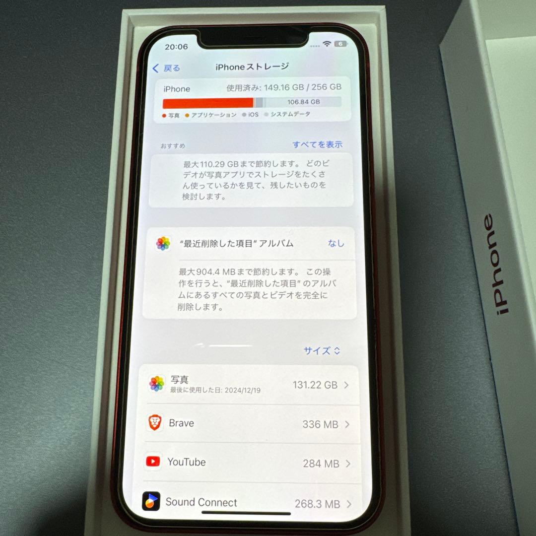 Apple iPhone 12 (PRODUCT(RED)) 本体　256GB